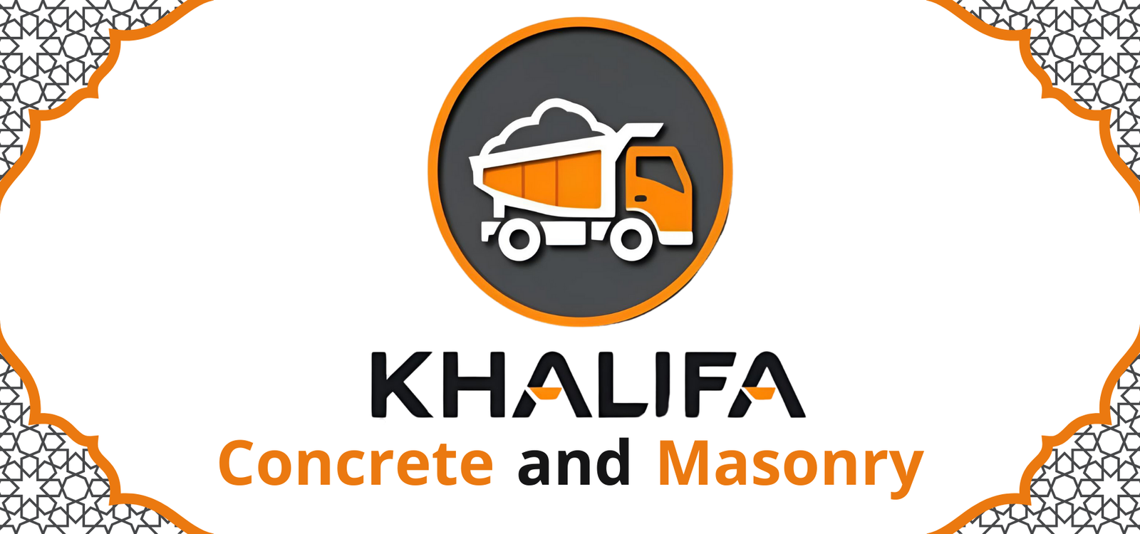 مصنع الخرسانة